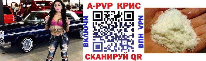 Купить  Анадырь  APVP кристаллы 