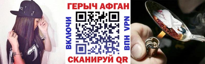 Героин афганец  Купить закладки  Анадырь 