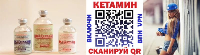 Купить где  Анадырь  Кетамин VHQ 