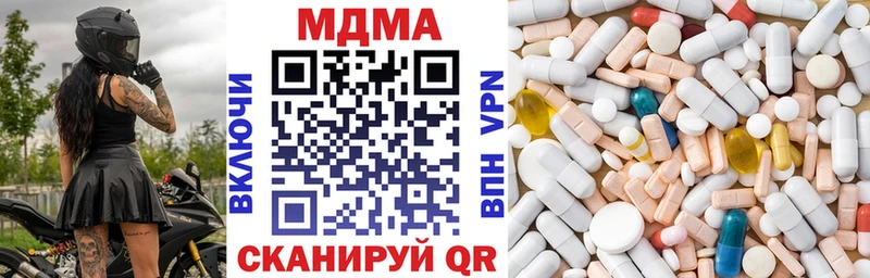 МДМА молли  Купить закладки  Анадырь 