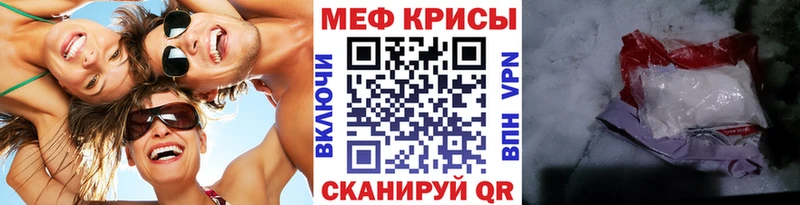 МЯУ-МЯУ кристаллы  Анадырь 