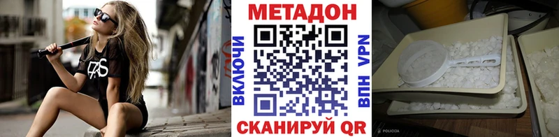 МЕТАДОН VHQ  Купить закладки  Анадырь 
